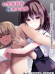 第七颗佛珠 恋爱u罗汉漫画