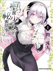 铁塔与佛珠 完结u罗汉漫画